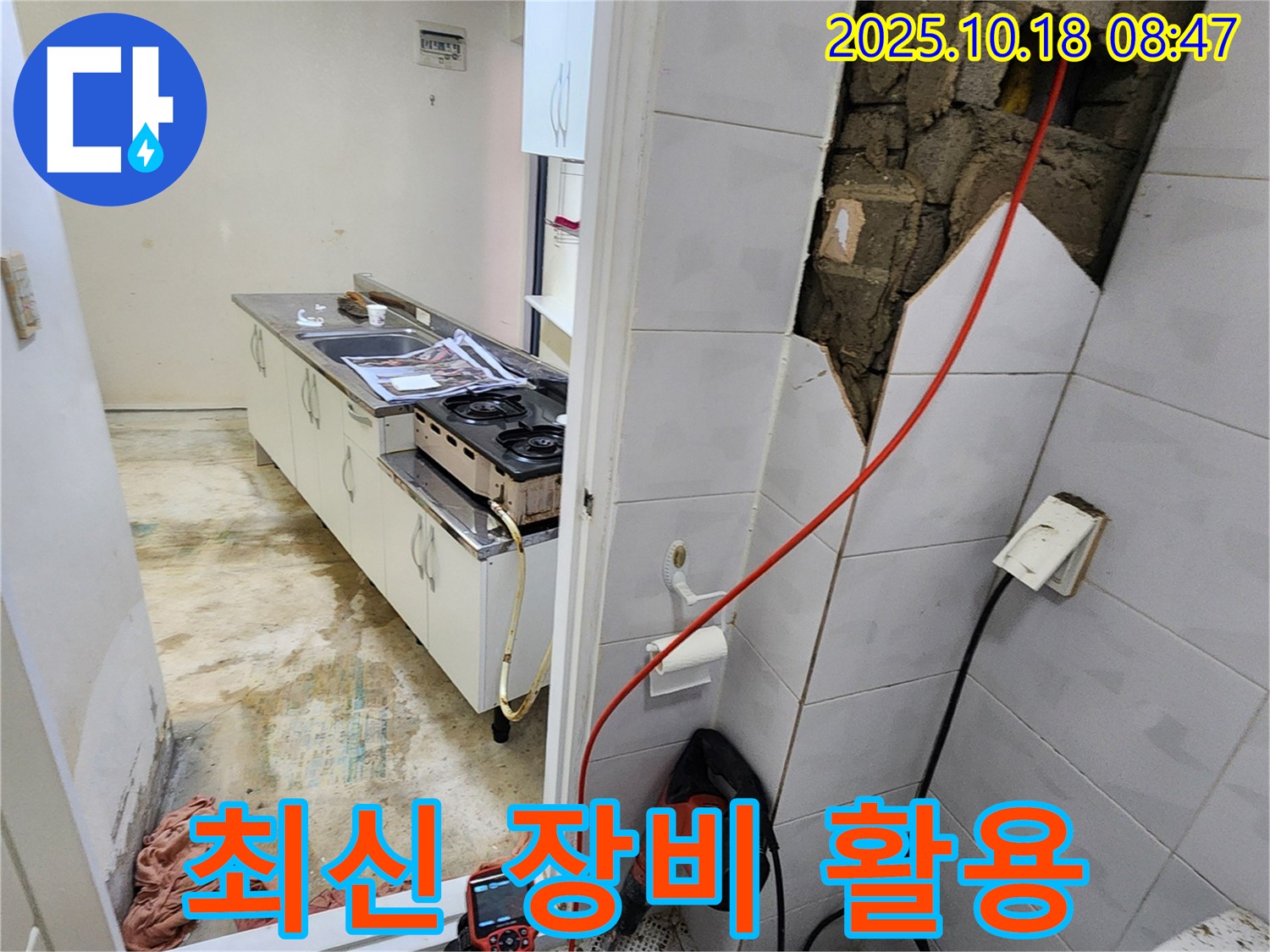 장흥면 울대리 누수 - 최신 누수 탐지 장비를 활용하여 정확한 누수 위치를 파악합니다.