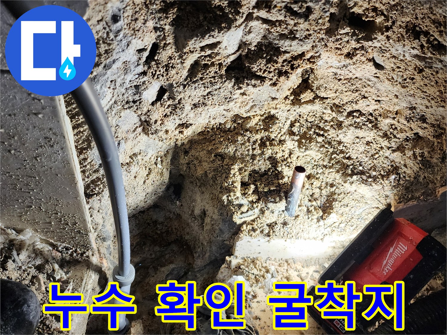 파헤쳐진 화장실 바닥의 배관과 주변 토사