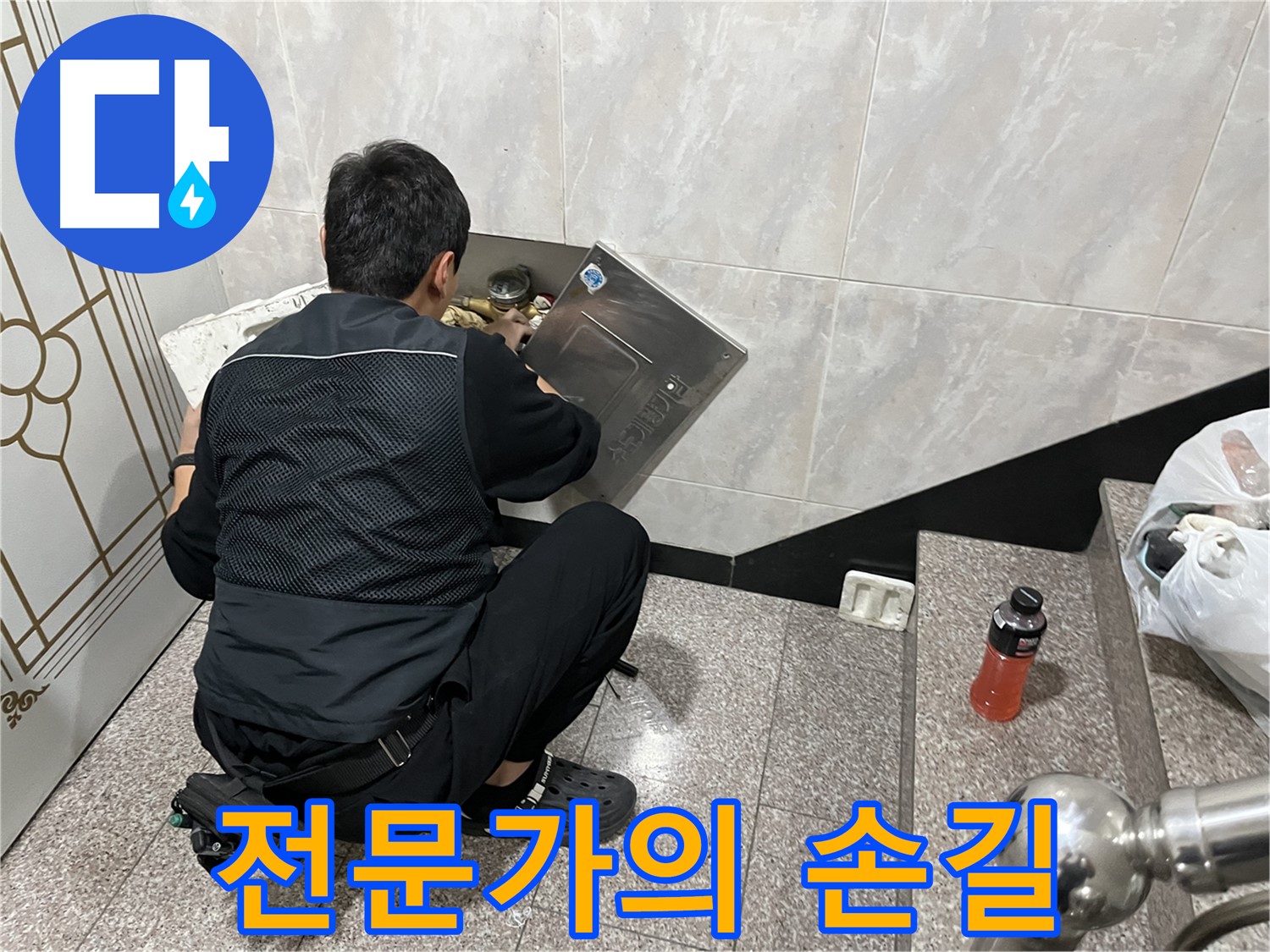 금천구 독산동 형제맨션빌에서 누수 탐지 전문가가 누수를 탐지하고 있습니다 - 숙련된 기술과 경험으로 누수 문제를 해결합니다.
