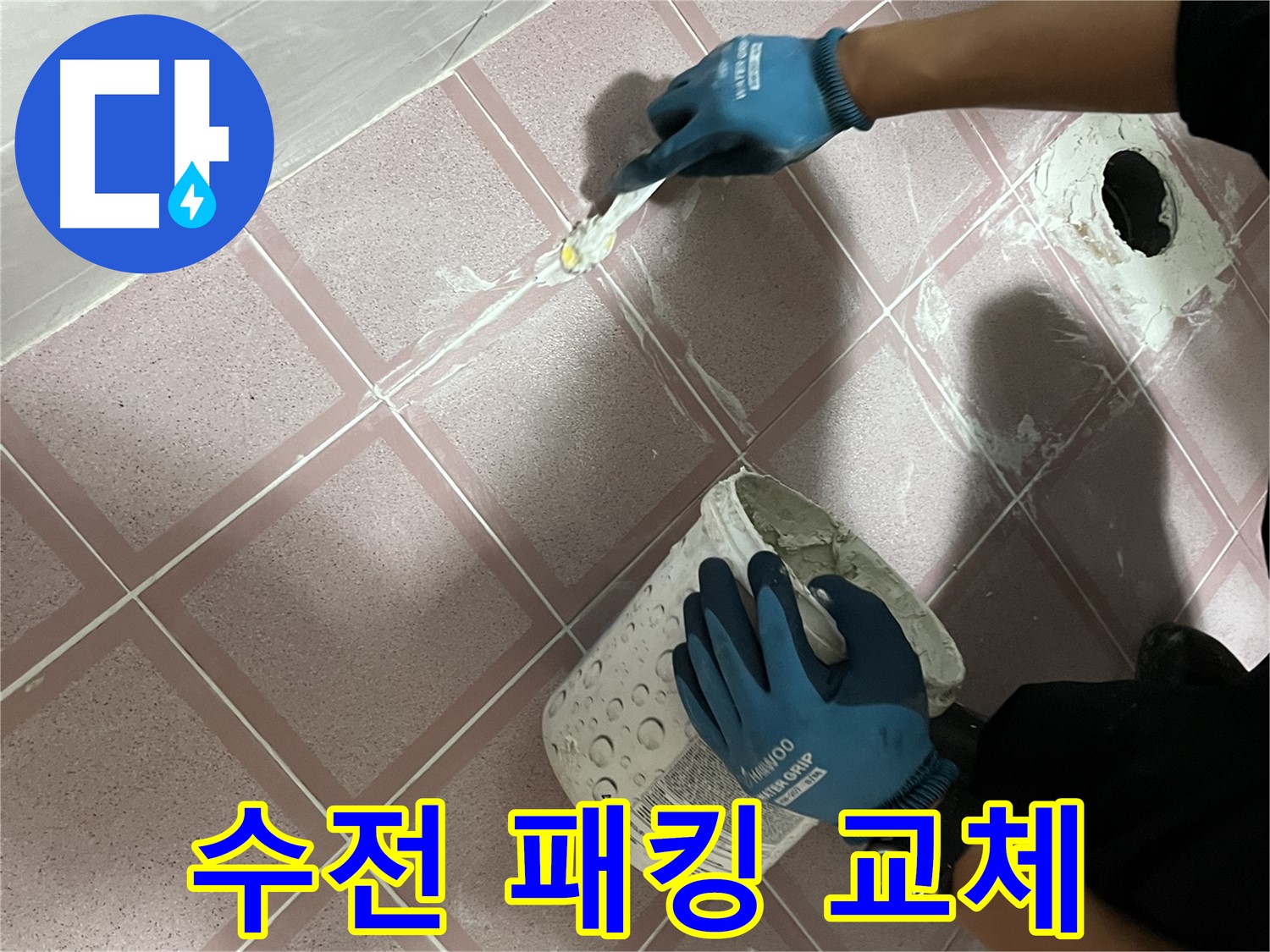 금천구 - 씽크대 수전 누수 패킹 교체로 해결