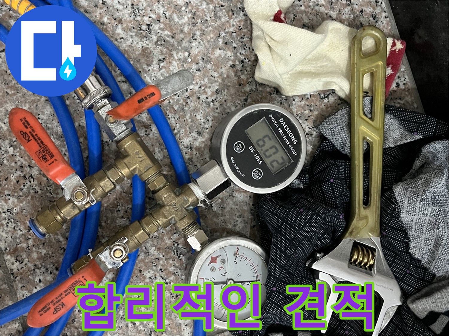 디지털 압력계 - 아날로그 압력계 - 몽키스패너 - 합리적인 견적 제공 준비 완료