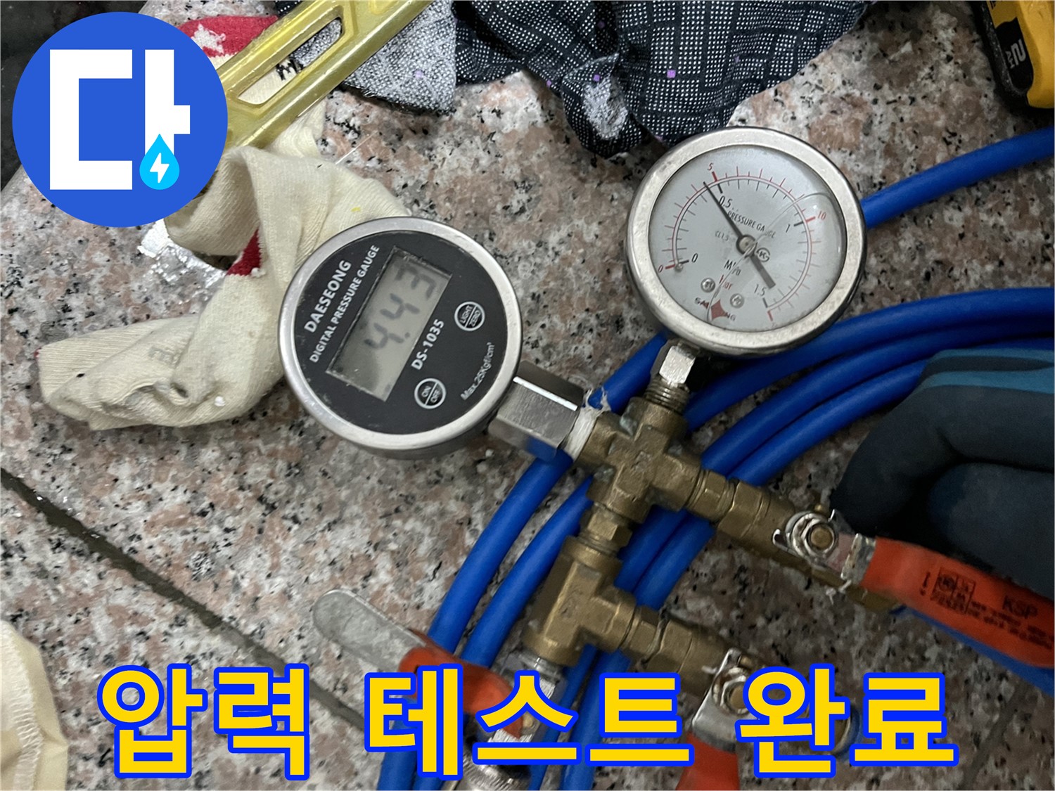 압력 테스트 - 문제 해결 책임 완료!