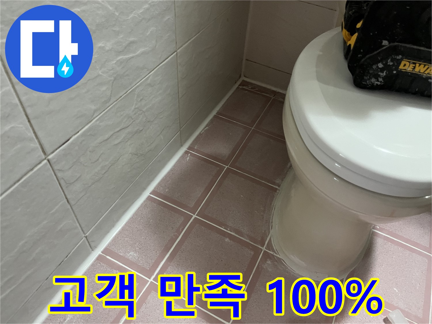 형제빌 실리콘 시공 - 고객 만족 100%를 향하여!