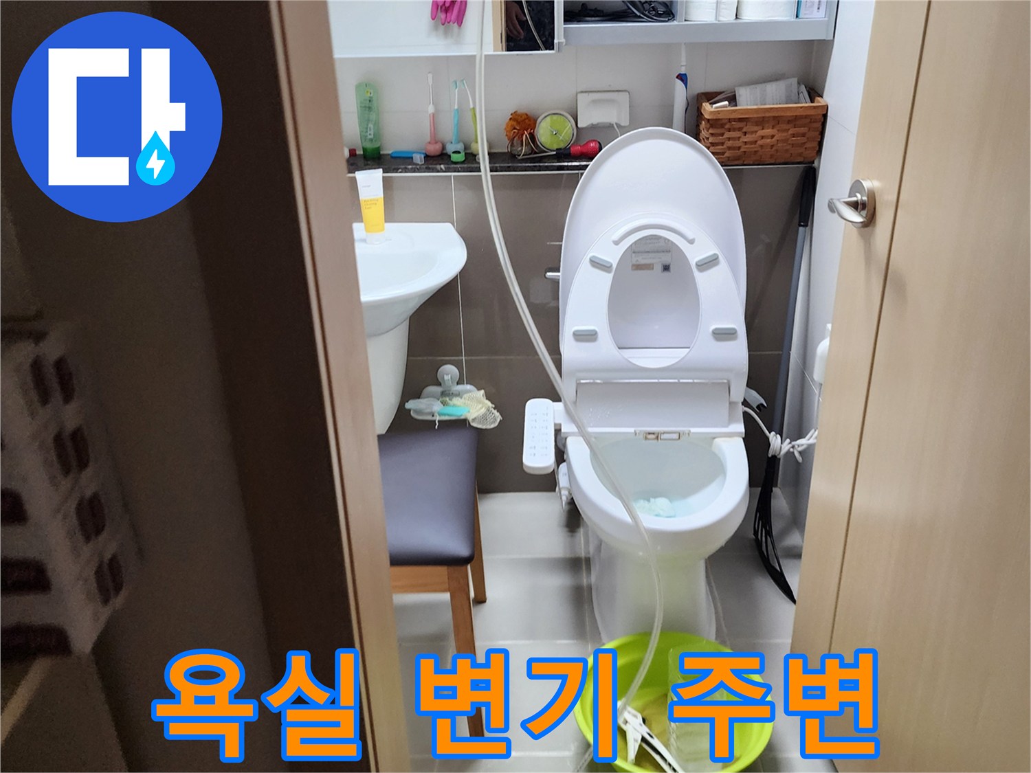양주-화장모-변기-및-세면대-배관-상태