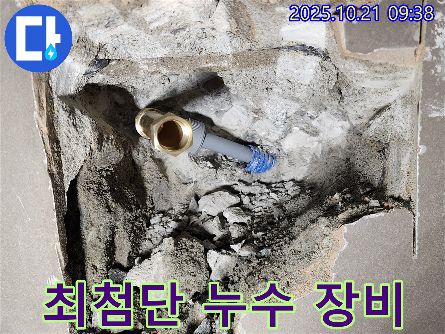 장흥면 누수 - 최신 누수 탐지 장비를 사용하여 정확하고 신속하게 누수 지점을 찾아냅니다.