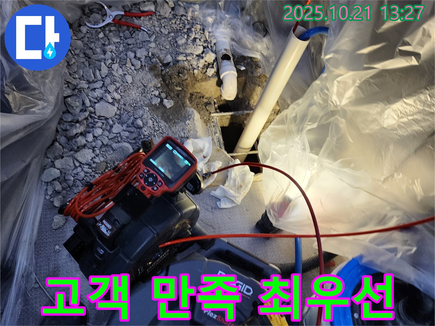 양주시 장흥면 삼상리 고객 만족 최우선 - 고객 만족을 위해 최선을 다합니다.