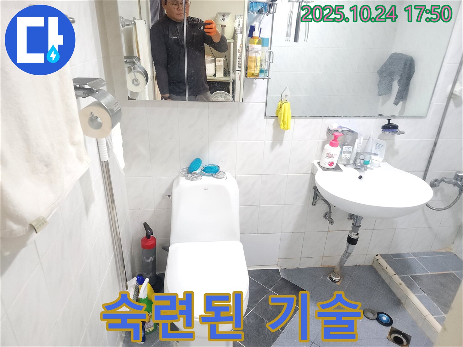 숙련된 기술로 누수 해결 - 오랜 경험과 노하우로 누수 문제를 완벽하게 해결합니다.