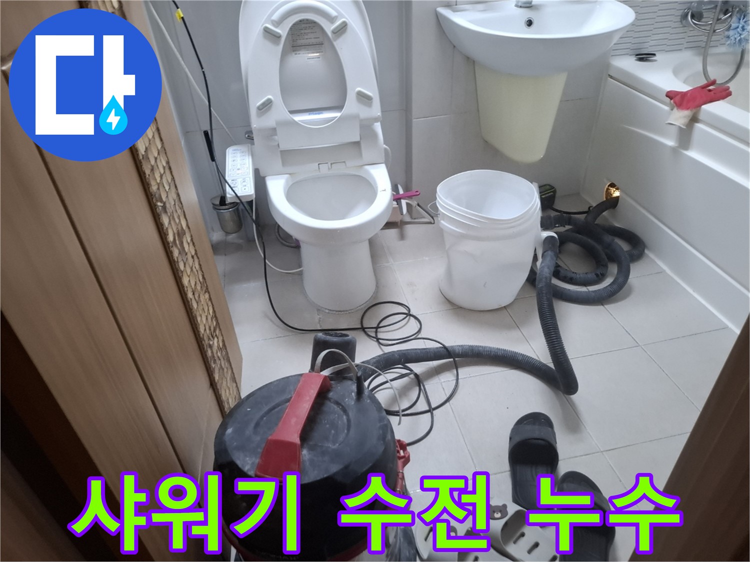 샤워기 수전 누수 - 샤워기 수전에서 물이 샌다면 내부 부품의 노후를 의심해 보세요.