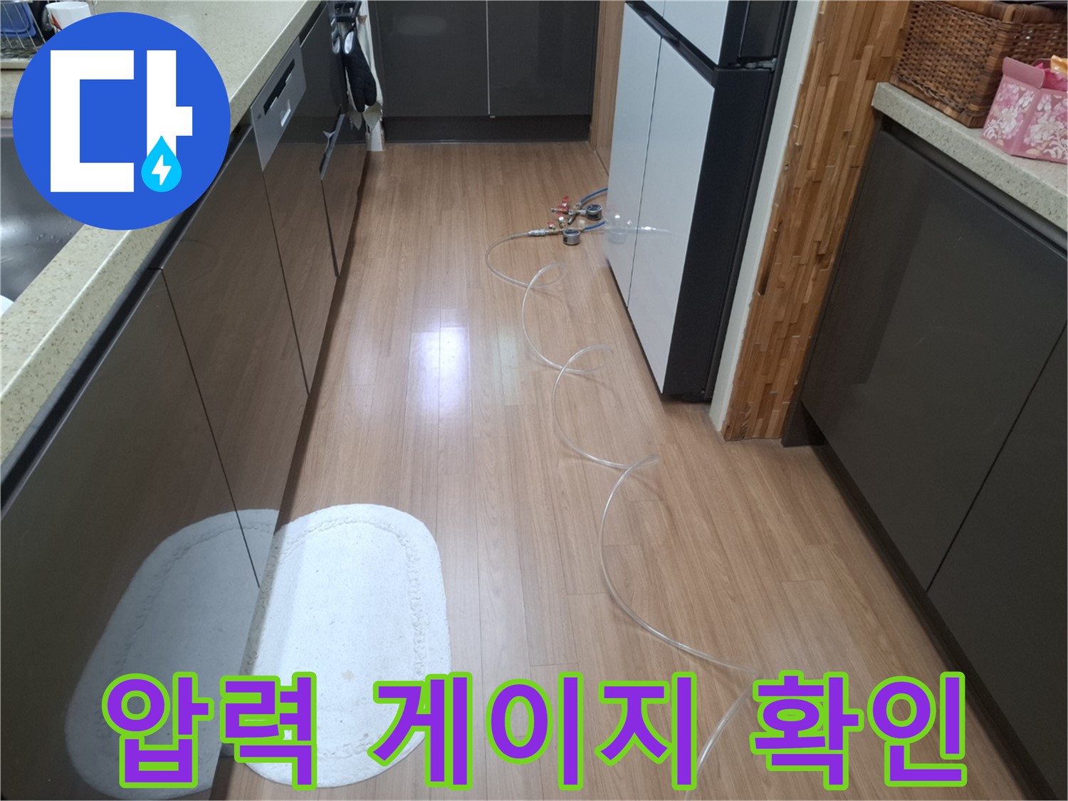 수원 팔달구 신풍동 누수 - 압력 게이지로 꼼꼼하게 누수 확인
