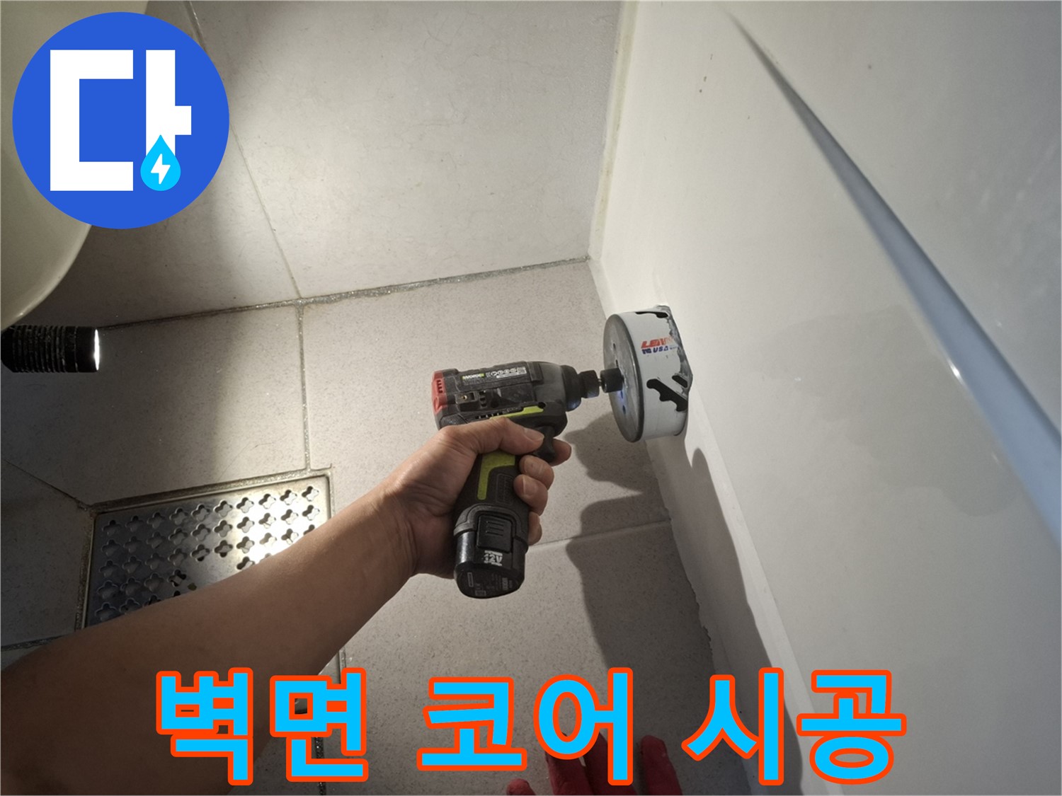 욕실 벽면 코어 시공 과정 - 정밀 누수 탐지를 위한 노력