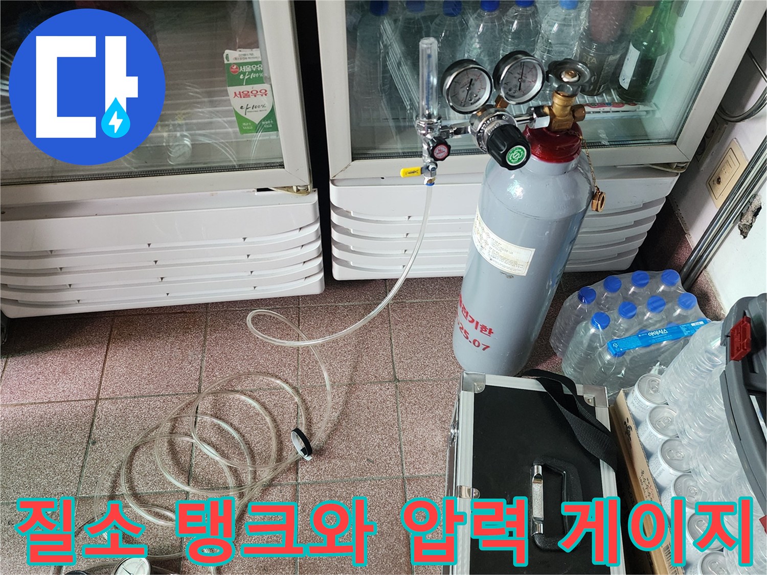 배관의 기밀성을 확인하기 위해 사용되는 질소 가스 장비 세트