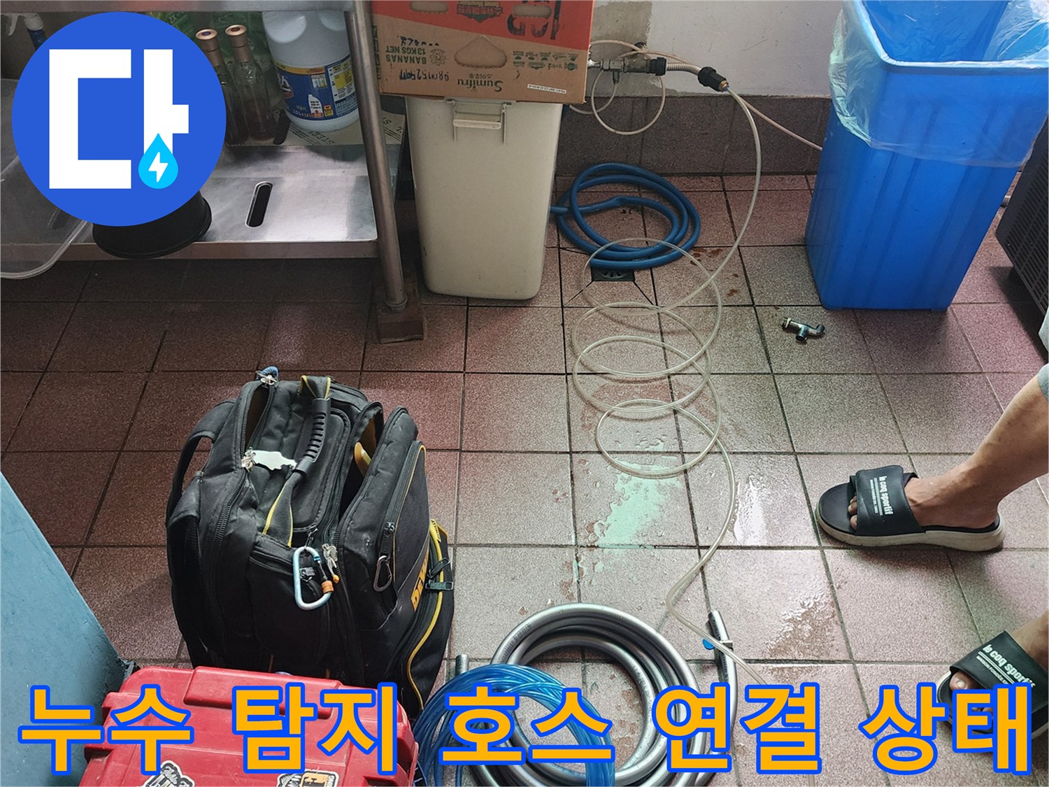 바닥에 놓인 각종 배관 및 가스 탐지용 튜브 상세 모습