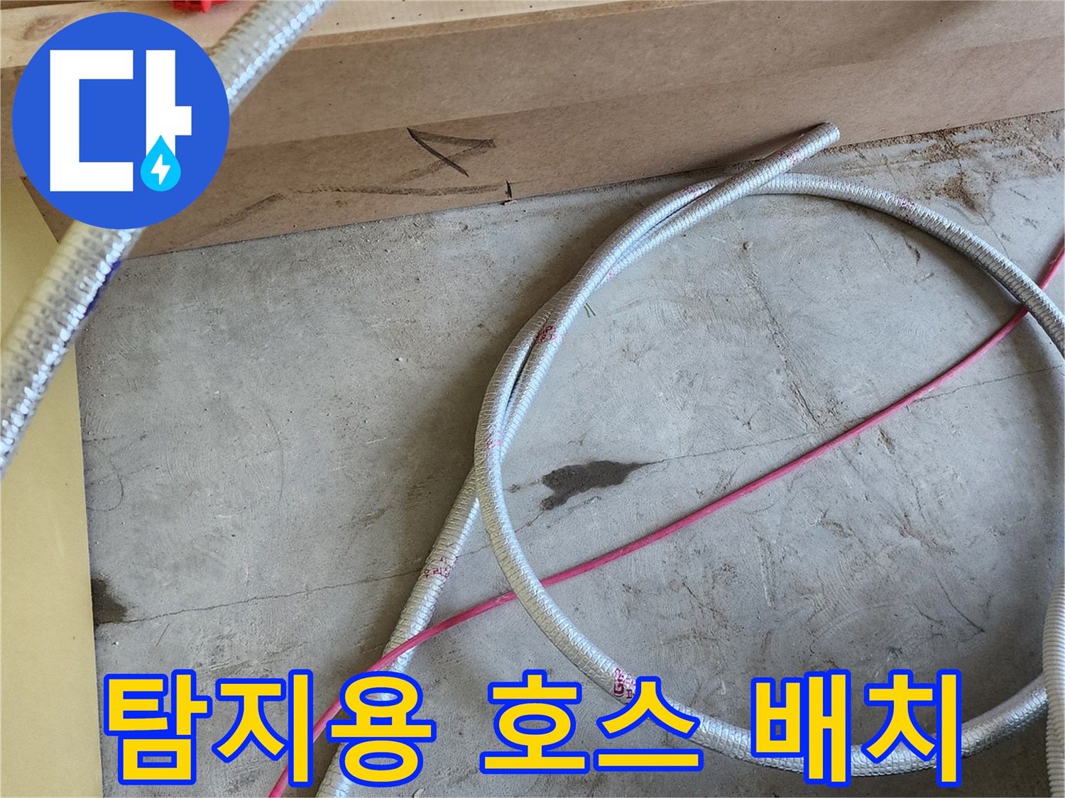 배관-누출-확인-을-위한-가스-탐지-라인-설치