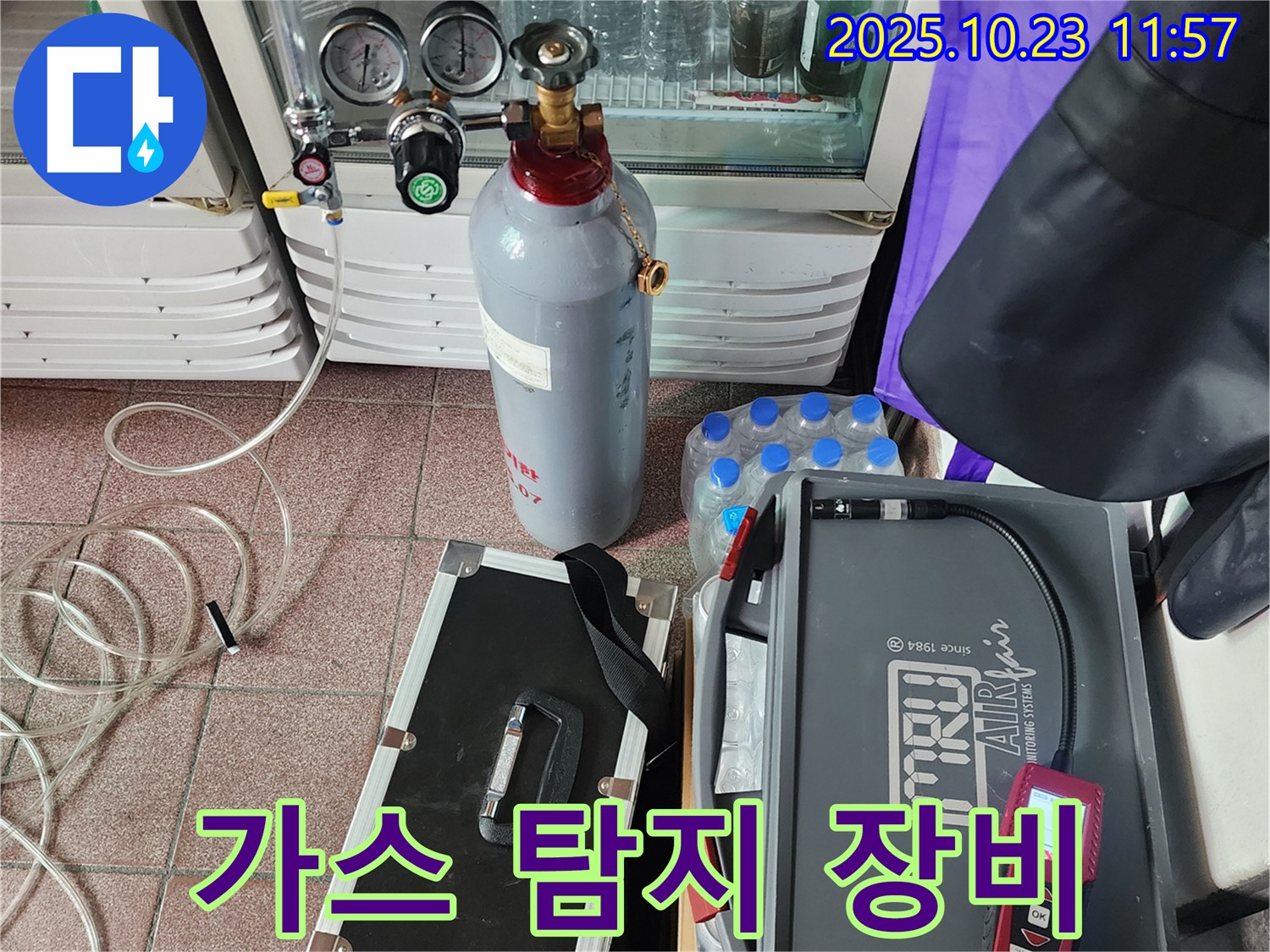 양주시 은현면 하패리 누수 현장에서 가스 탐지 장비 점검 중 - 정확한 누수 진단을 위해 항상 최상의 상태를 유지합니다.