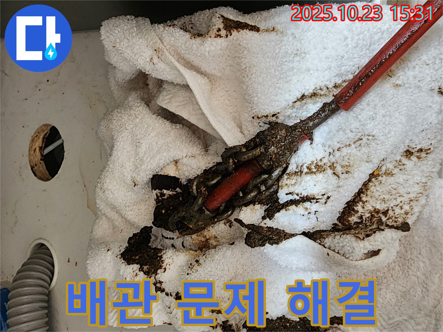 부천 소사구 현대아파트 누수 - 배관 속 문제를 해결하는 전문가의 모습을 보여줍니다.