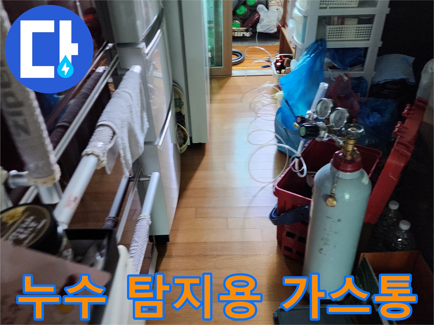 현장에서 사용하는 압력 게이지가 달린 실린더와 주변 탐지 도구들-배관 누수 진단 준비물