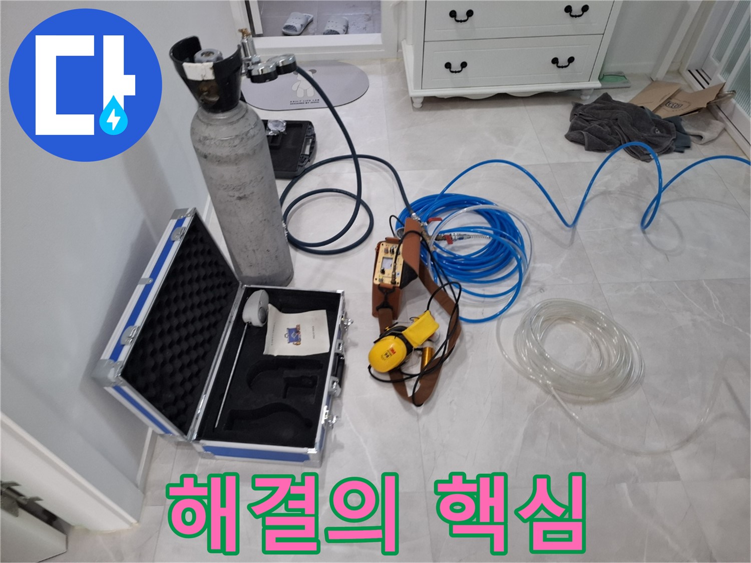 가스 탐지 장비 - 누수 해결의 핵심적인 역할을 합니다.
