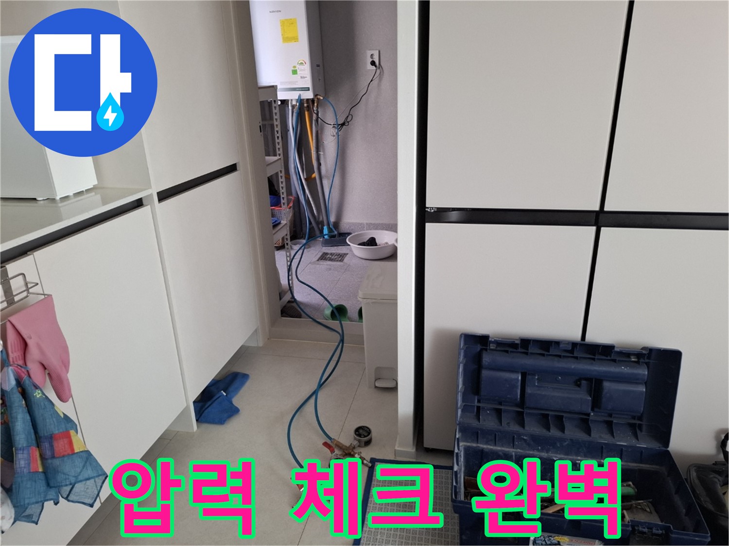 고양시 누수 - 꼼꼼한 압력 체크로 숨은 누수까지 완벽하게 탐지