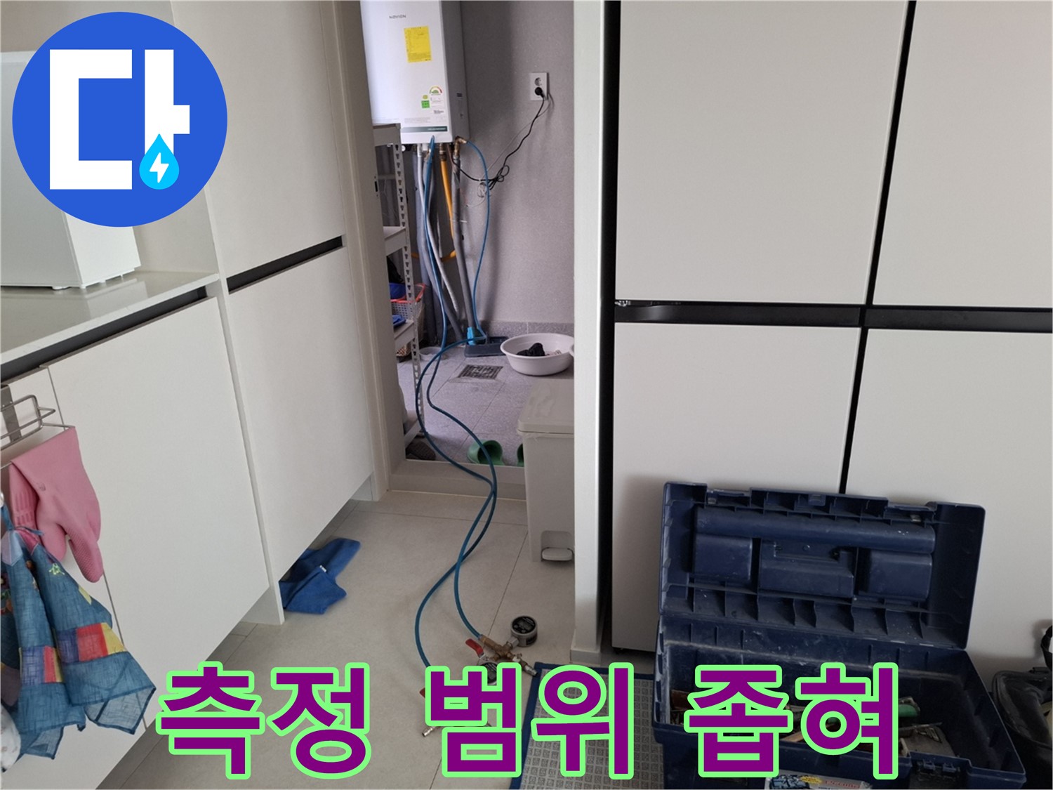 고양시 덕양구 누수 - 압력 측정으로 누수 범위 좁혀나가기