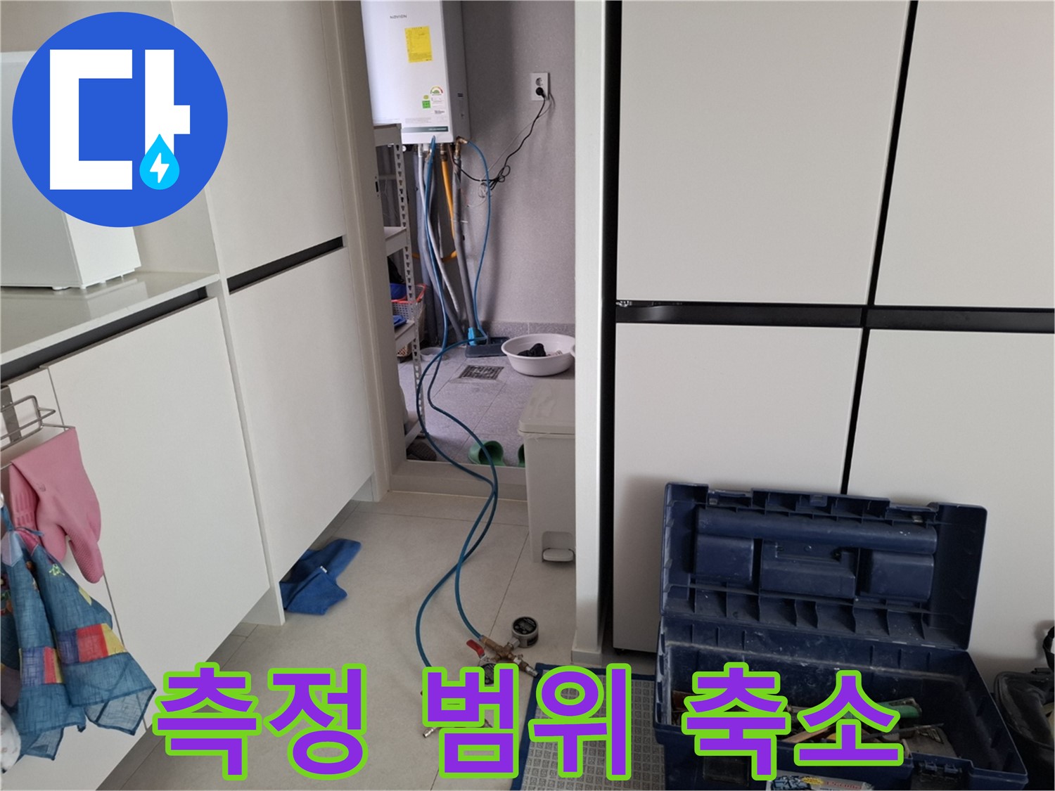 고양시 덕양구 누수 - 압력 측정으로 누수 범위 좁혀나가는 중