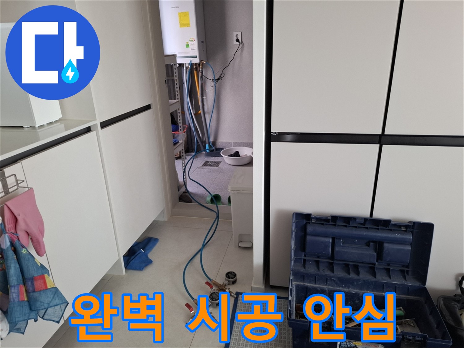 고양시 덕양구 누수 - 완벽한 시공으로 누수 걱정 없이!