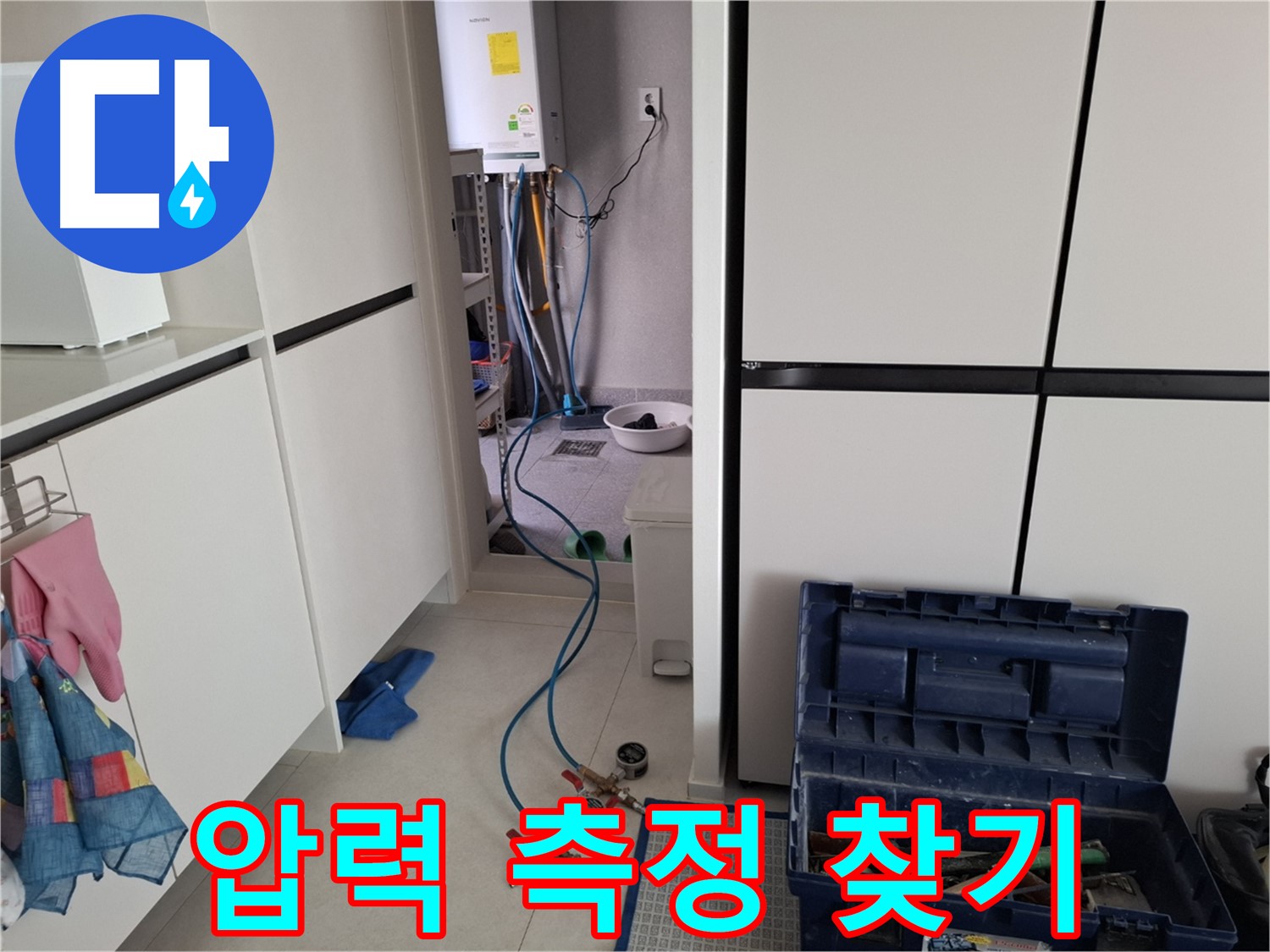 고양시 덕양구 누수 - 정밀 압력 측정으로 누수 위치 찾는다!