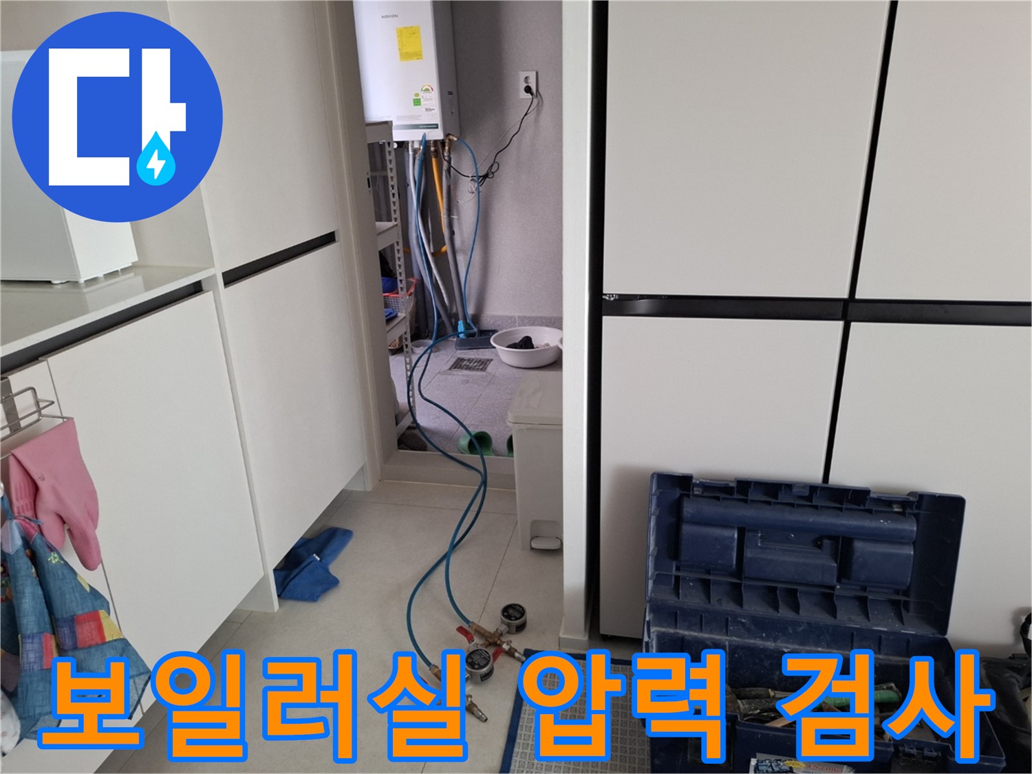 고양시 덕양구 벽제동 누수 - 보일러실 압력 검사로 누수 위치 찾기