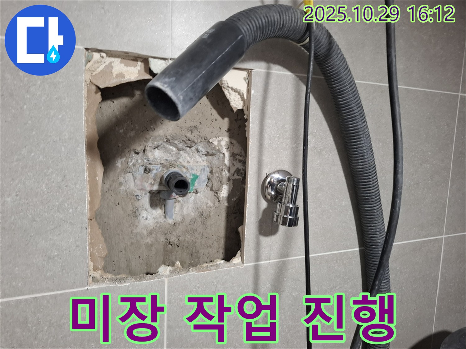고양시 덕양구 지축동 누수 복구 현장 - 숙련된 기술로 벽면을 꼼꼼하게 미장하고 있습니다.