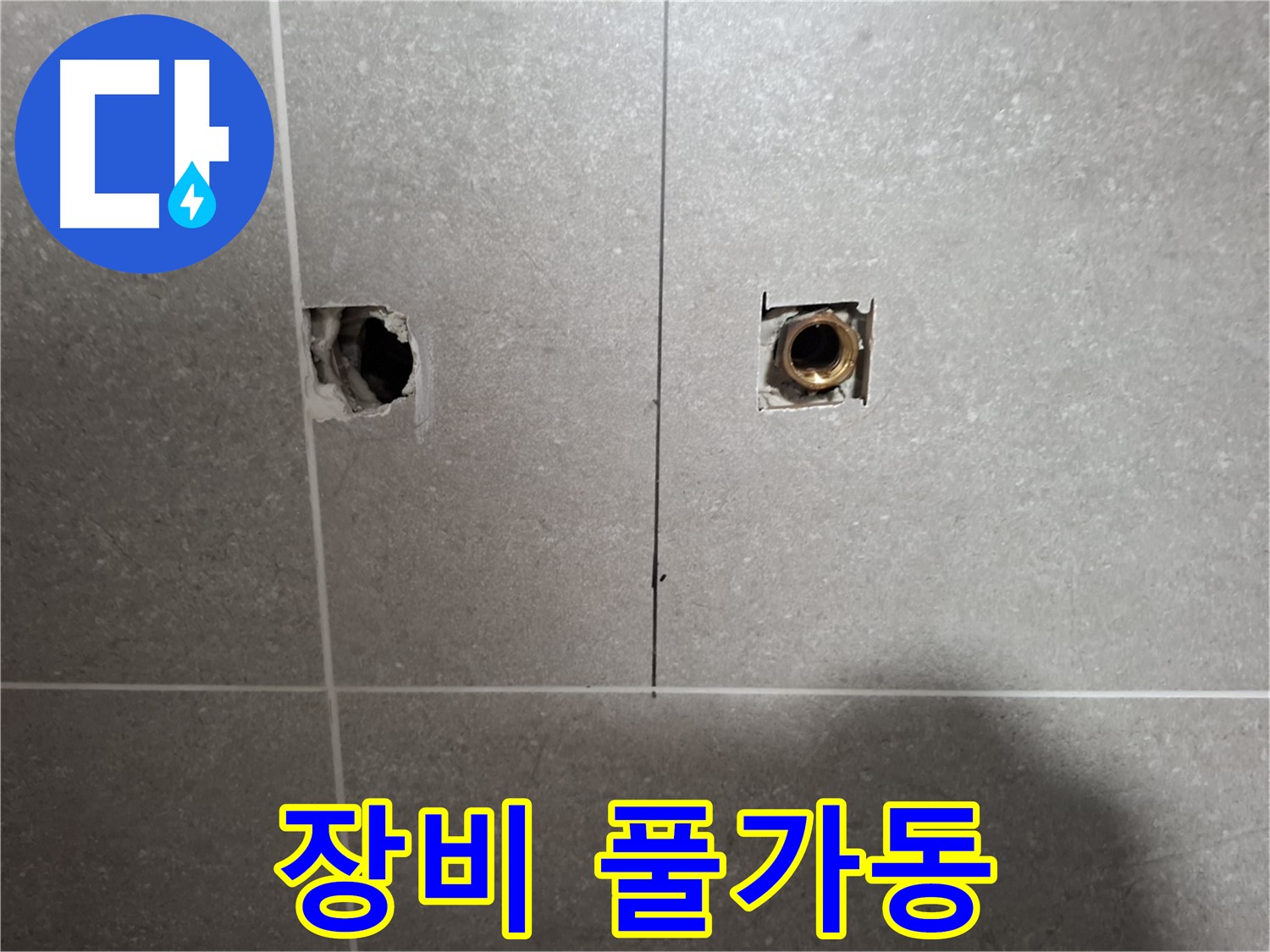 정밀 분석 - 장비 풀가동 원인 찾기 총력전!