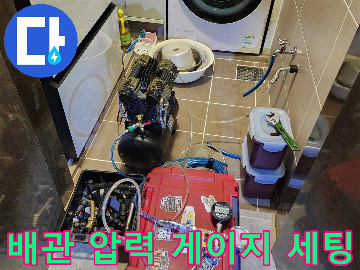 공기압을 이용한 배관 누수 여부 확인용 장비 구성