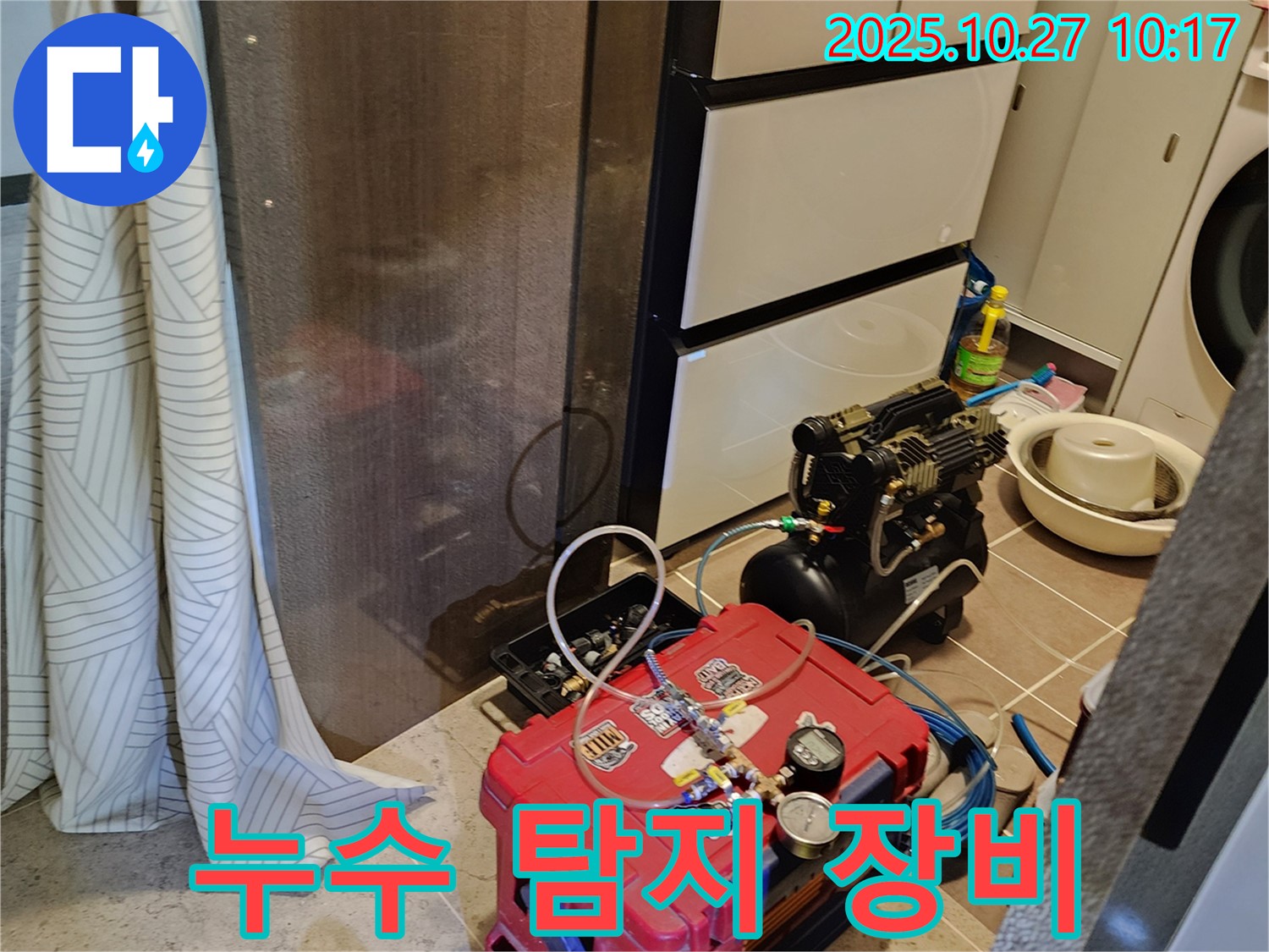 옥정2동 누수 - 누수 탐지 장비를 사용하여 누수 위치를 찾고 있습니다 - 누수 문제, 이제 저희에게 맡기세요.
