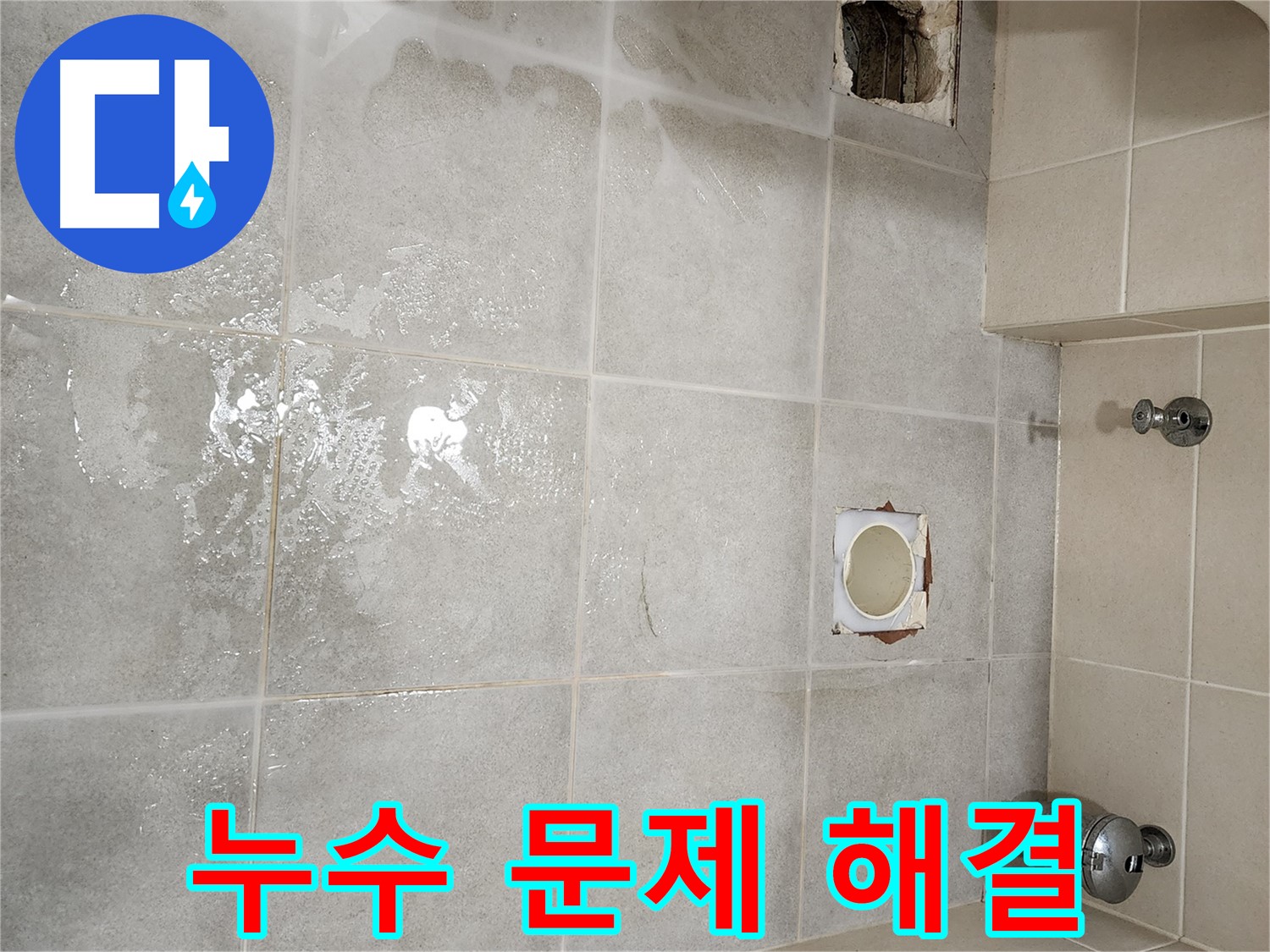 3회 반복 시공 - 누수 문제 확실하게 해결