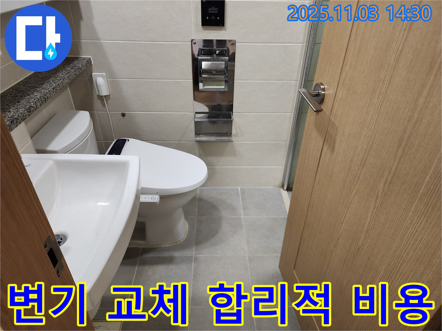 금호동2가 신금호파크자이 107동 변기 교체 - 합리적인 가격으로 최고의 서비스를 제공합니다!