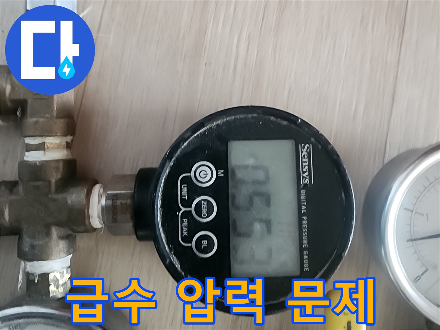 파주 광탄면 원룸 - 급수 누수 정밀 검사 출동