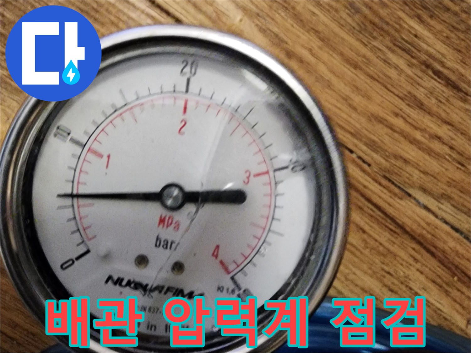 누수 진단을 위한-배관 공압 테스트용-압력 게이지 사진