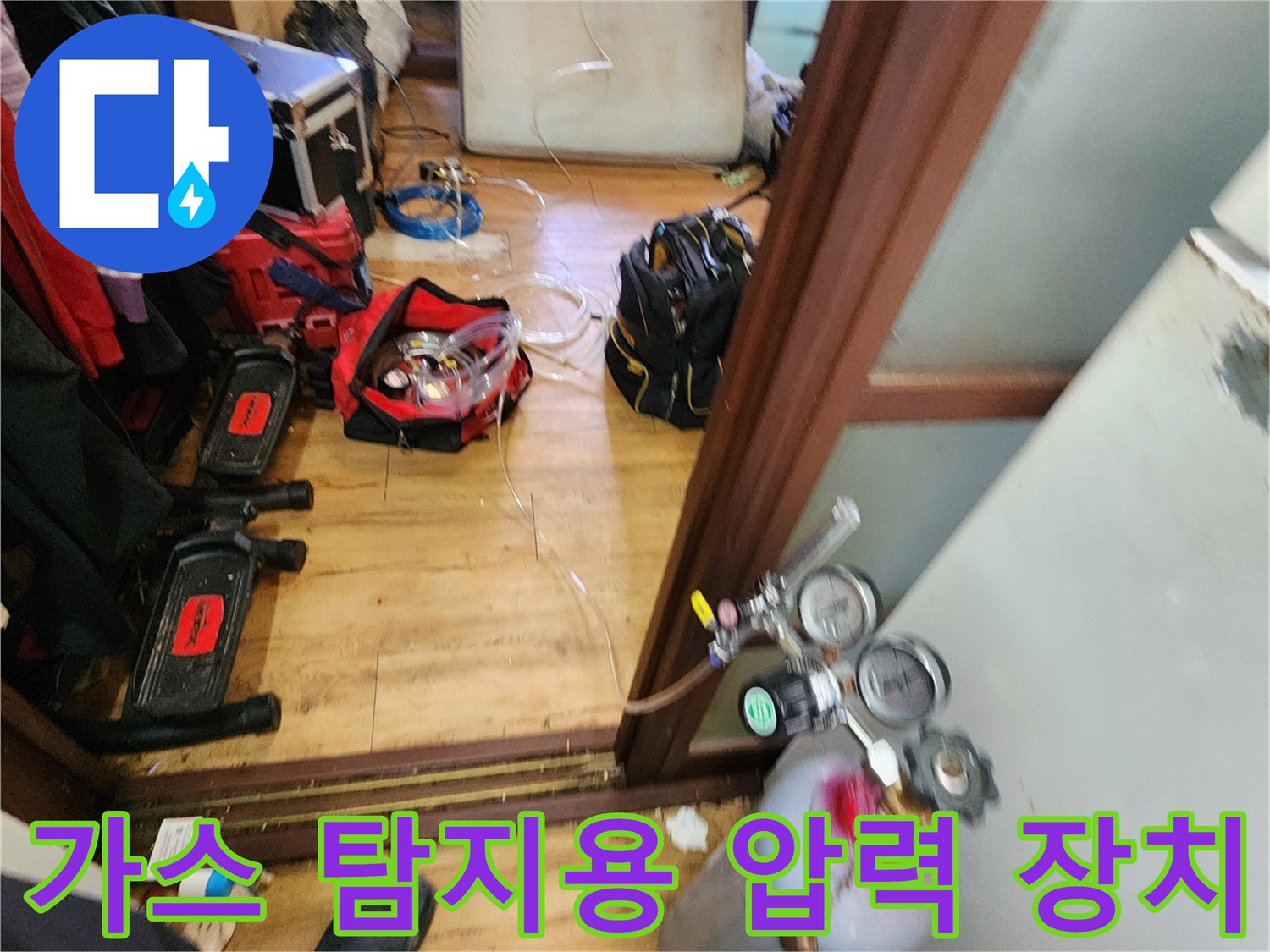 배관의 미세한 누설을 찾기 위한-압력계와 가스 탱크