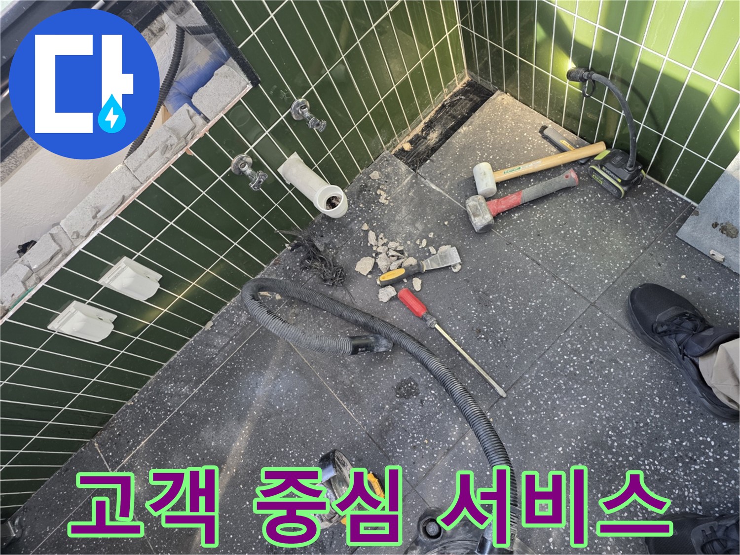 고객 중심 서비스 - 최선을 다합니다