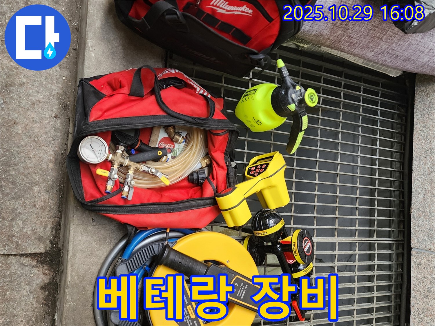 구로구 누수 공사를 위한 베테랑의 장비 - 믿고 맡겨주세요.