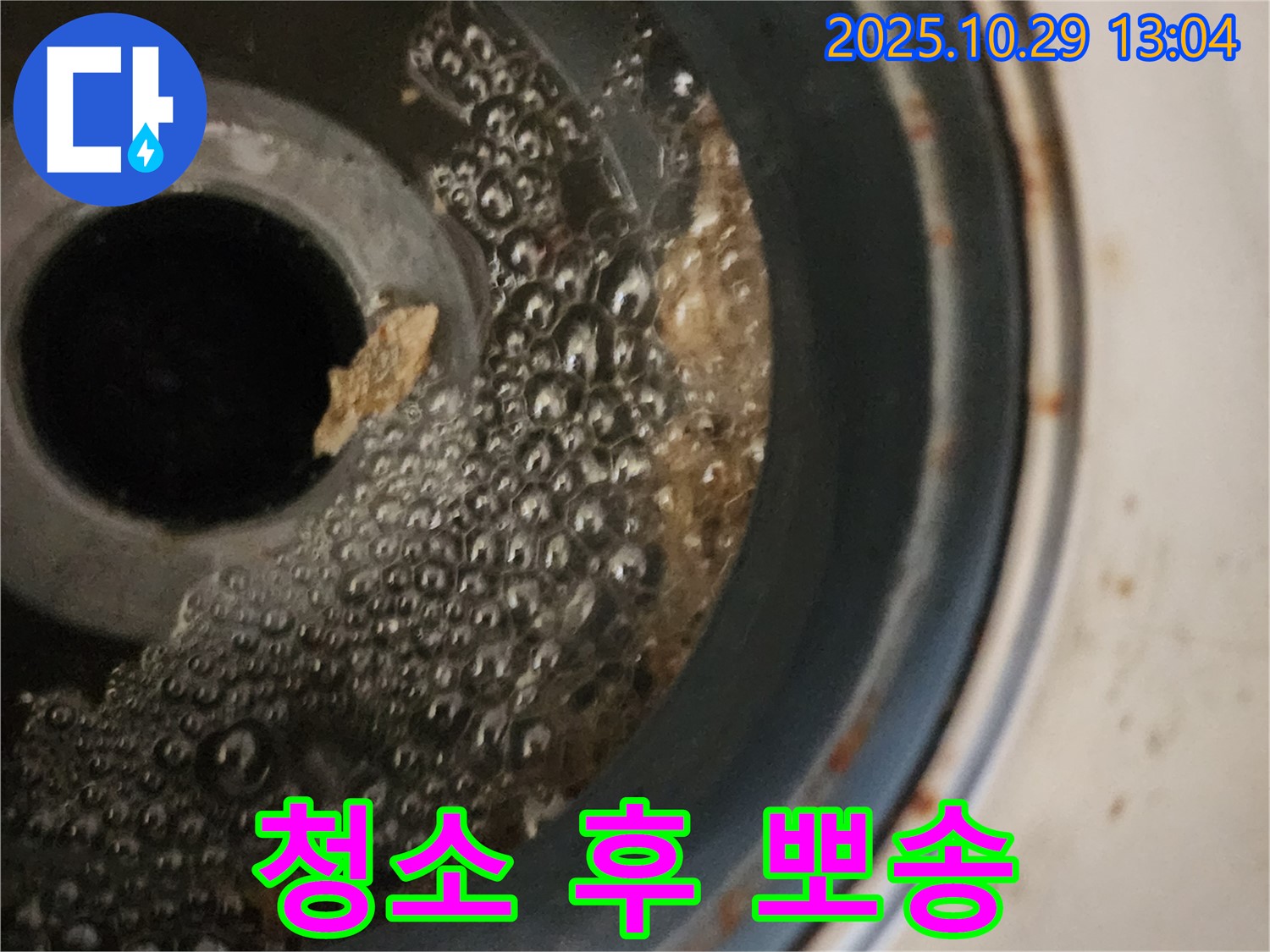 세탁기 배수구 청소 - 깨끗하고 뽀송하게