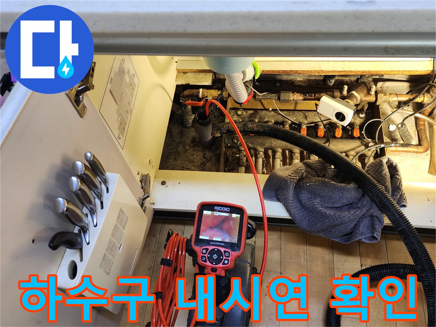 배관 내부 카메라-배관 속 이물질 적체 상태를 실시간으로 모니터링 중