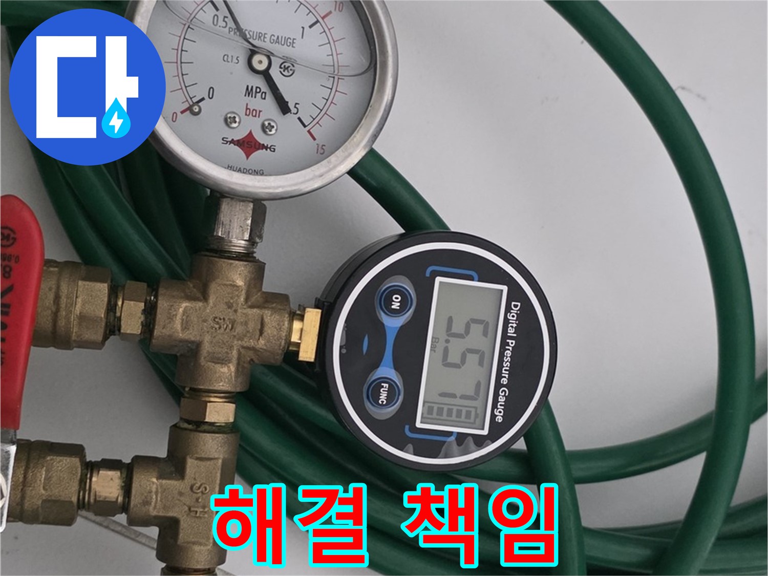 구리시 딸기원 - 디지털 압력계로 꼼꼼하게 누수 해결 완료