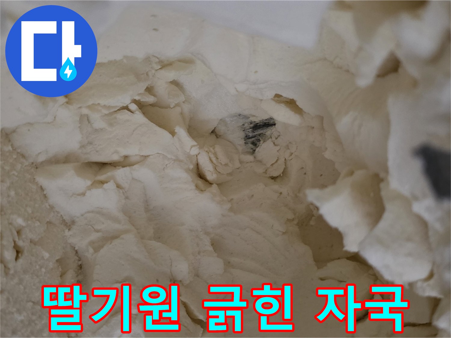낡은 보온재 속 숨겨진 배관 긁힌 자국 - 꼼꼼한 점검