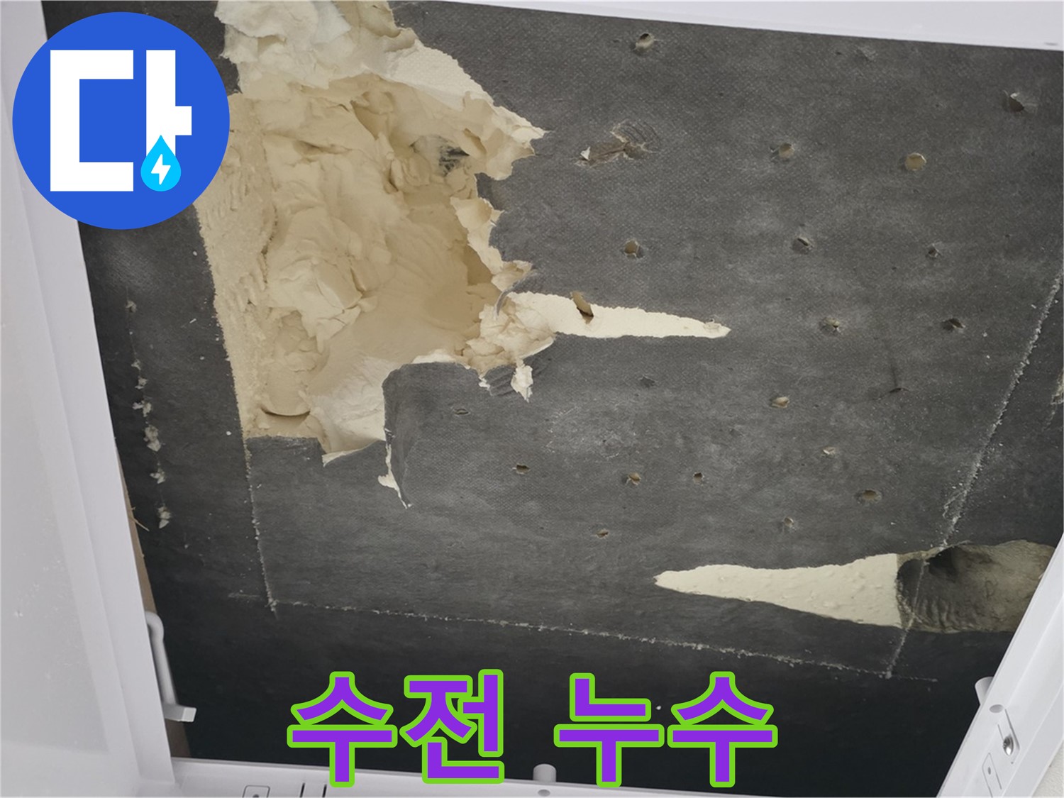 싱크대 누수 - 수전 누수 - 물 낭비 심각