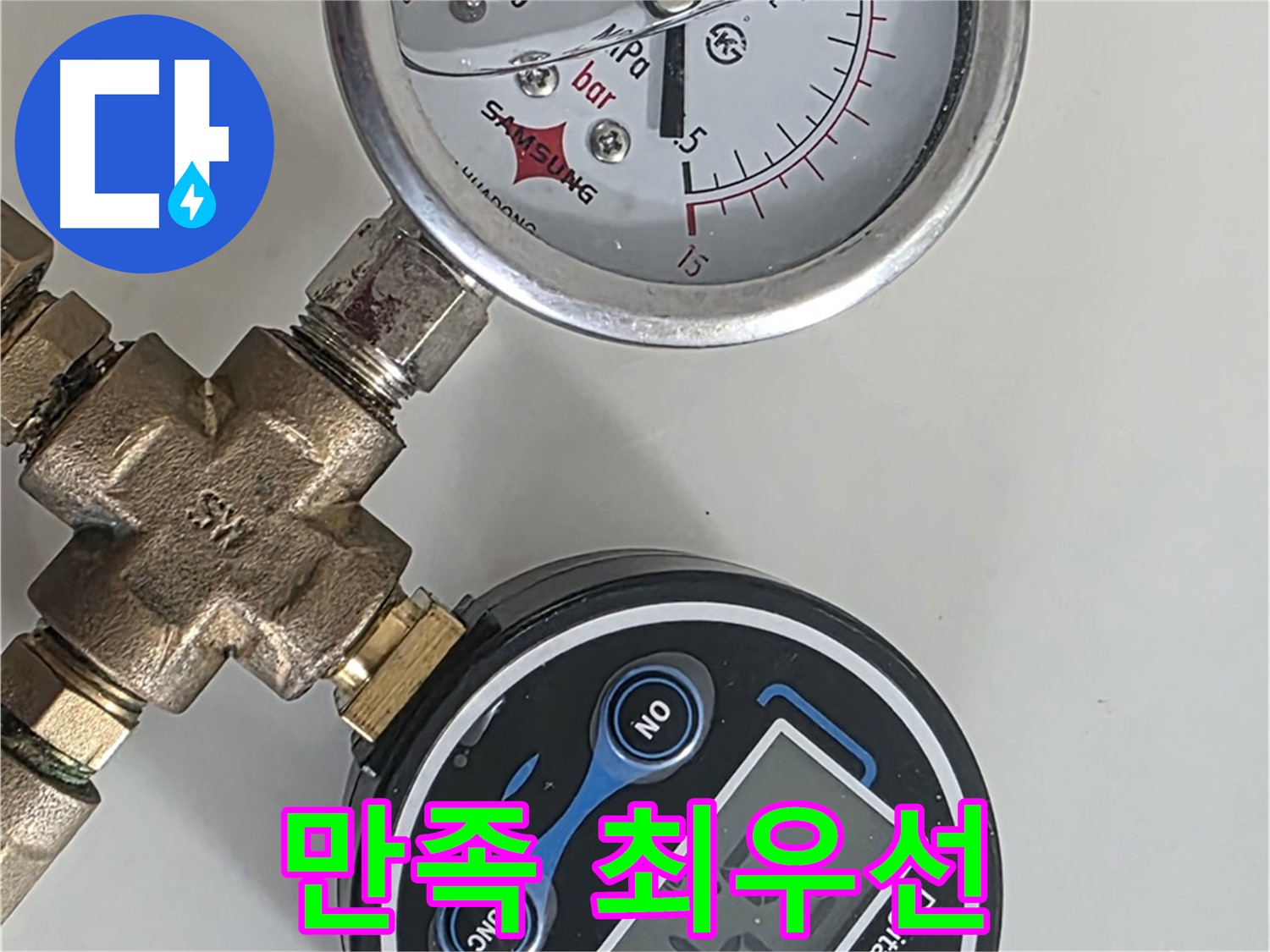 압력 테스트 - 고객 만족을 최우선으로 생각합니다