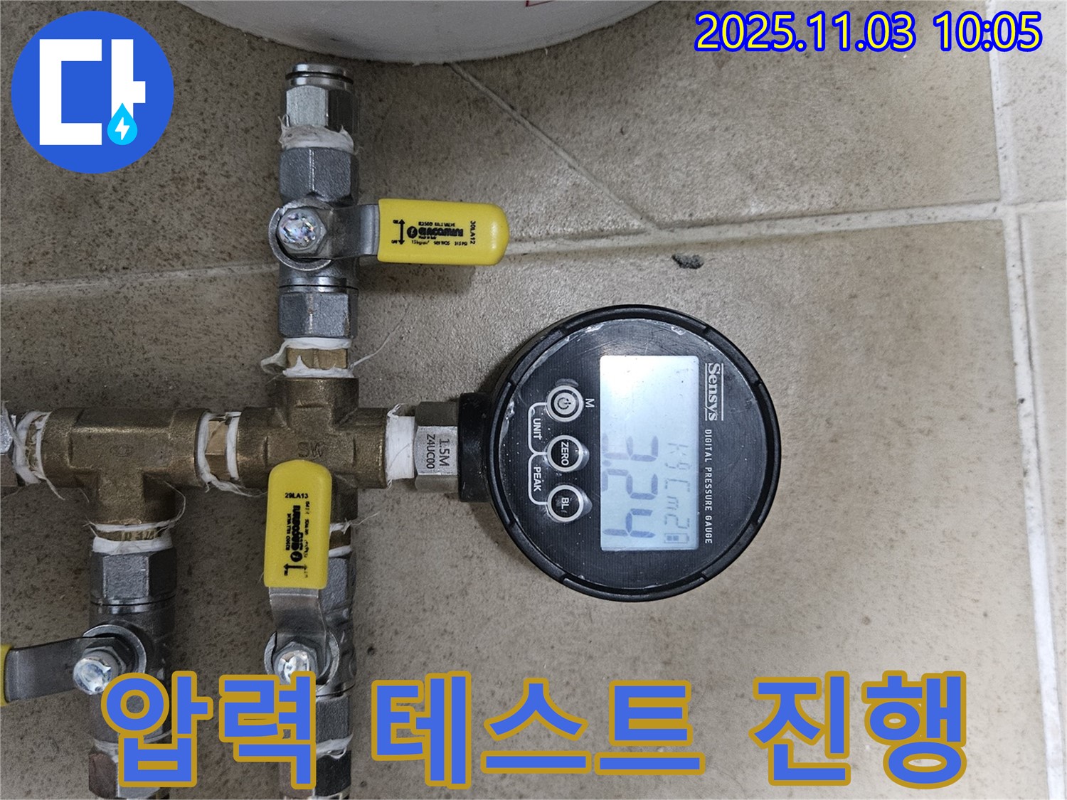 양평 용문 누수 전문 업체에서 직수 - 온수 - 난방 배관에 대한 압력 테스트를 진행하여 누수 지점을 찾고 있습니다.