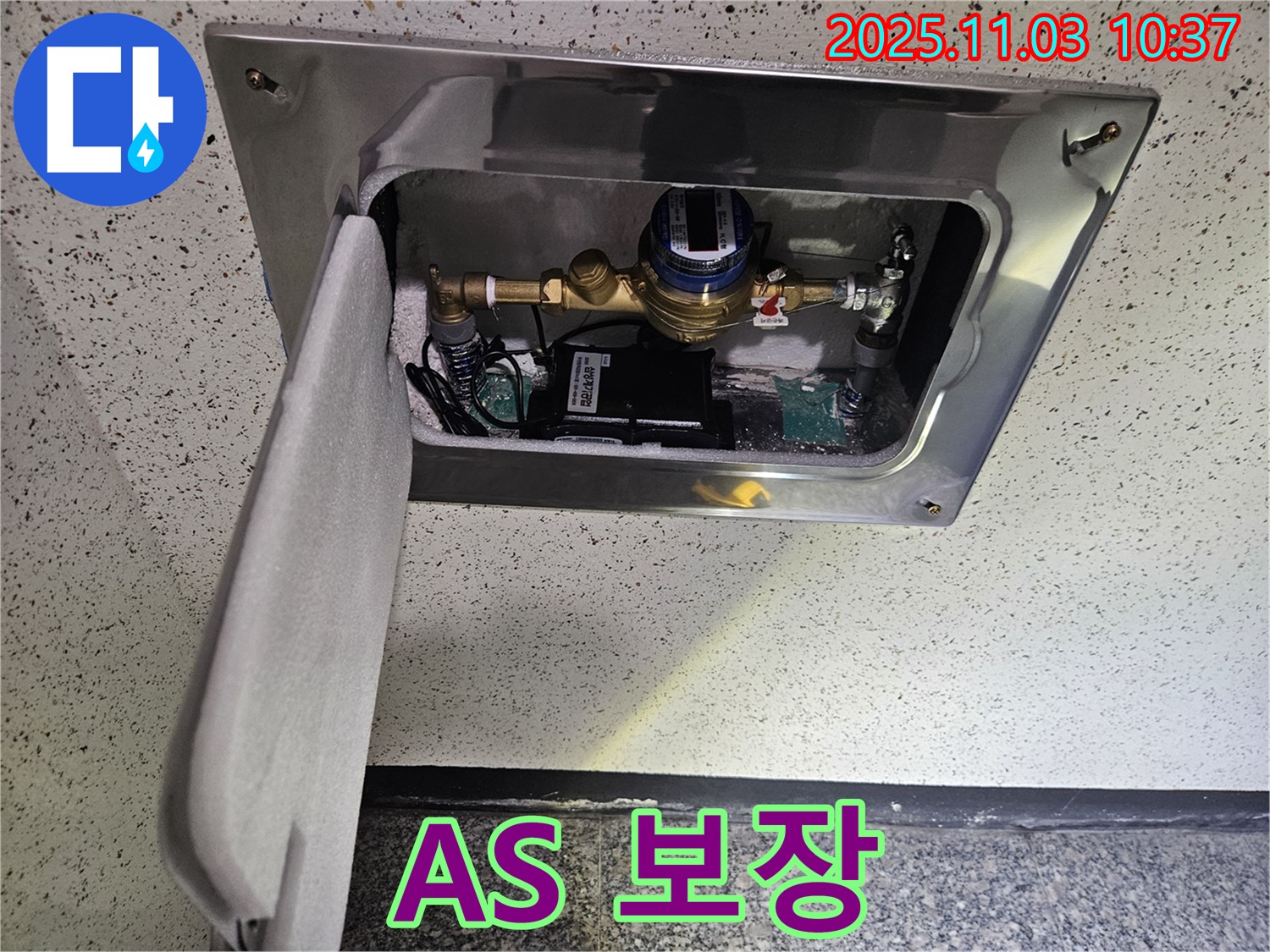 용문 누수 현장 - 누수 공사 후 A/S 보장을 통해 고객님의 만족도를 높이고 있습니다 - 책임 시공 약속.