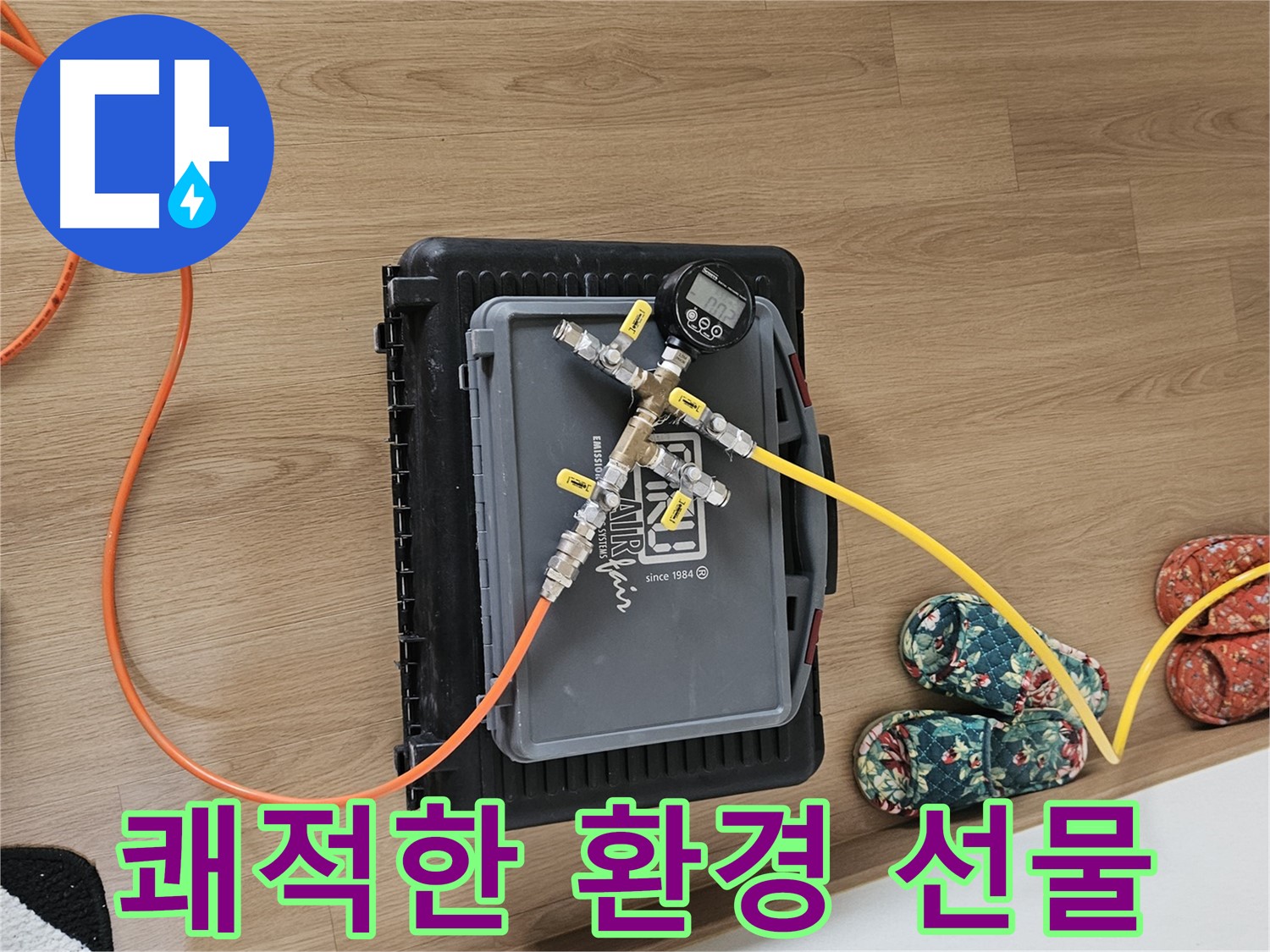 용문 양평 누수탐지 - 압력 검사로 쾌적한 환경 제공