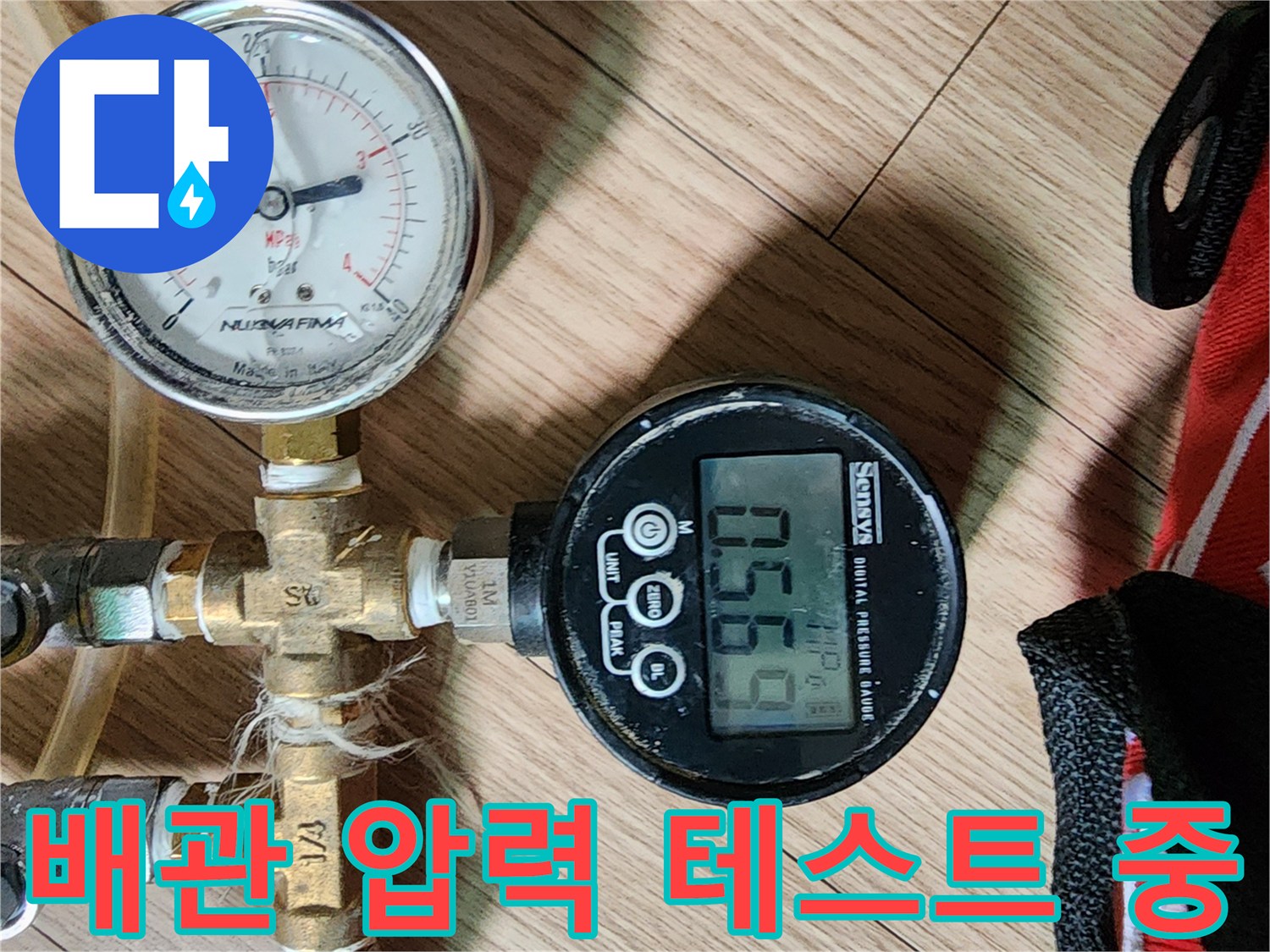 숫자가 표시된-디지털 압력계와 연결 부위 배관