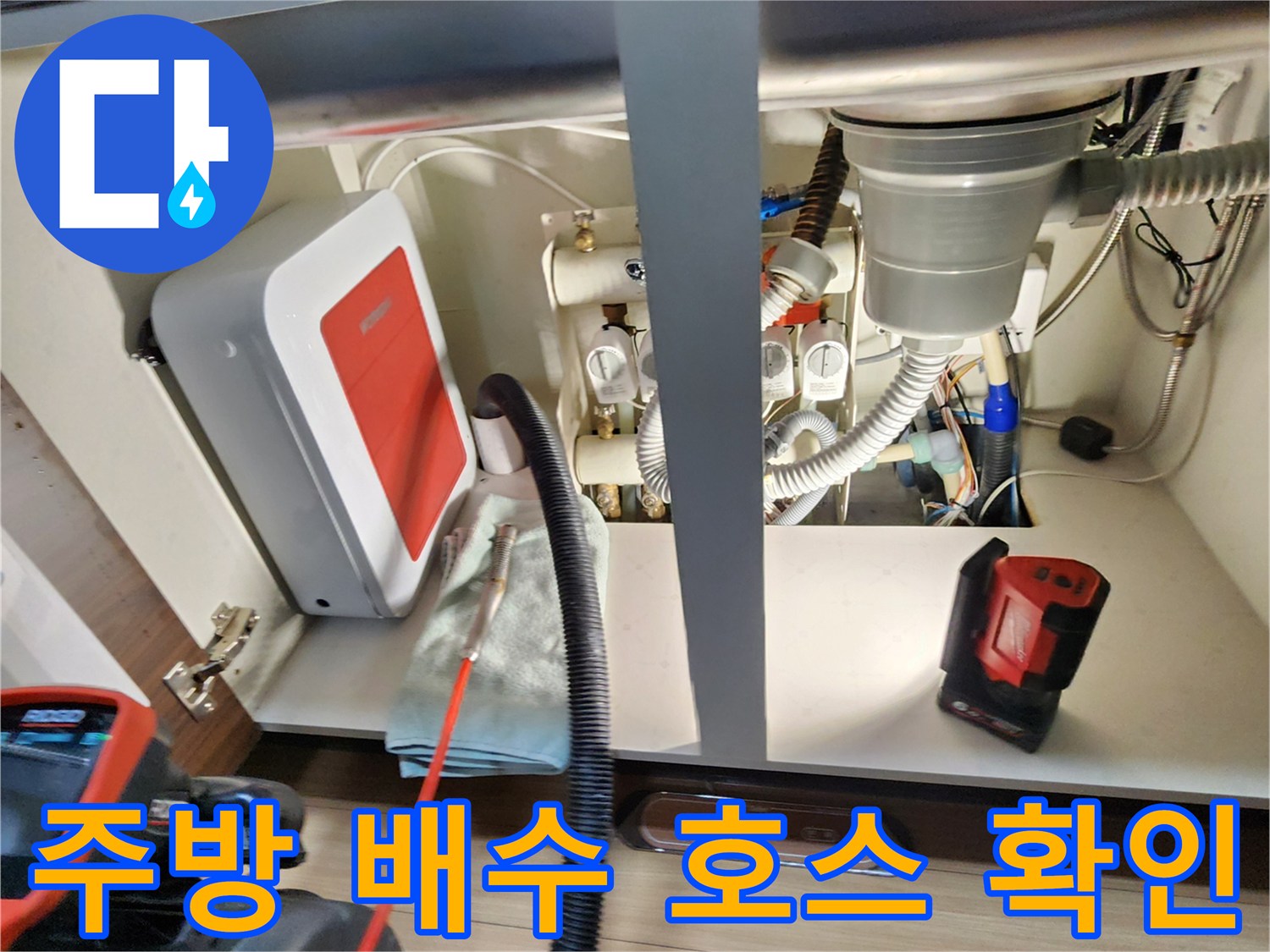 싱크대-하단-배수-호스와-급수-밸브-연결-상태