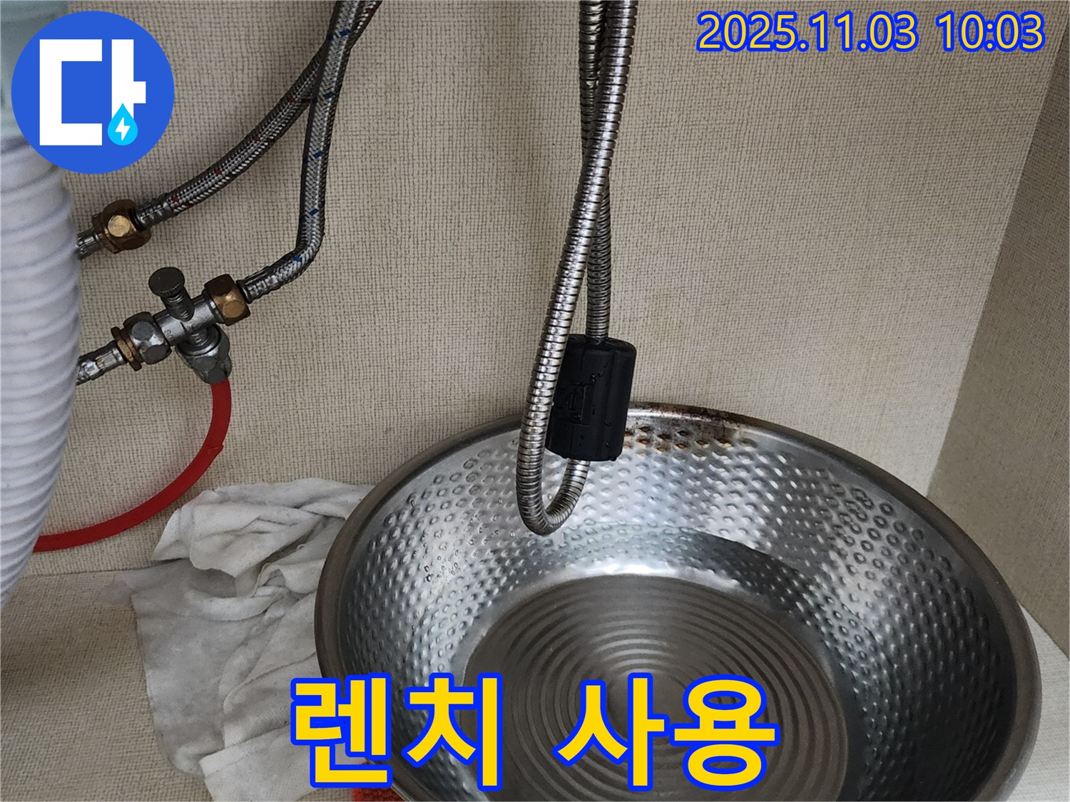 포천 씽크대 누수 - 렌치 사용법에 자신 없으면 전문가에게 맡기세요!